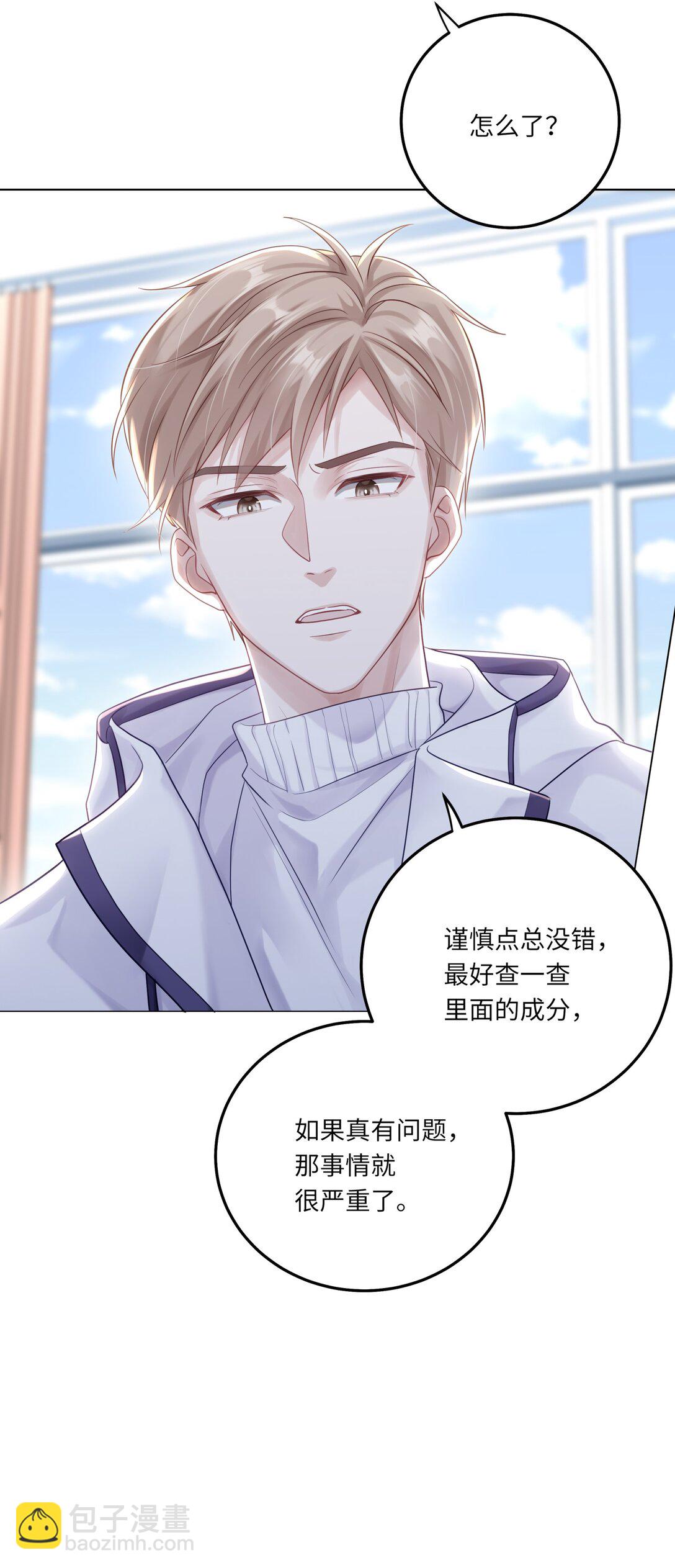 082 用了点小手段-第90话