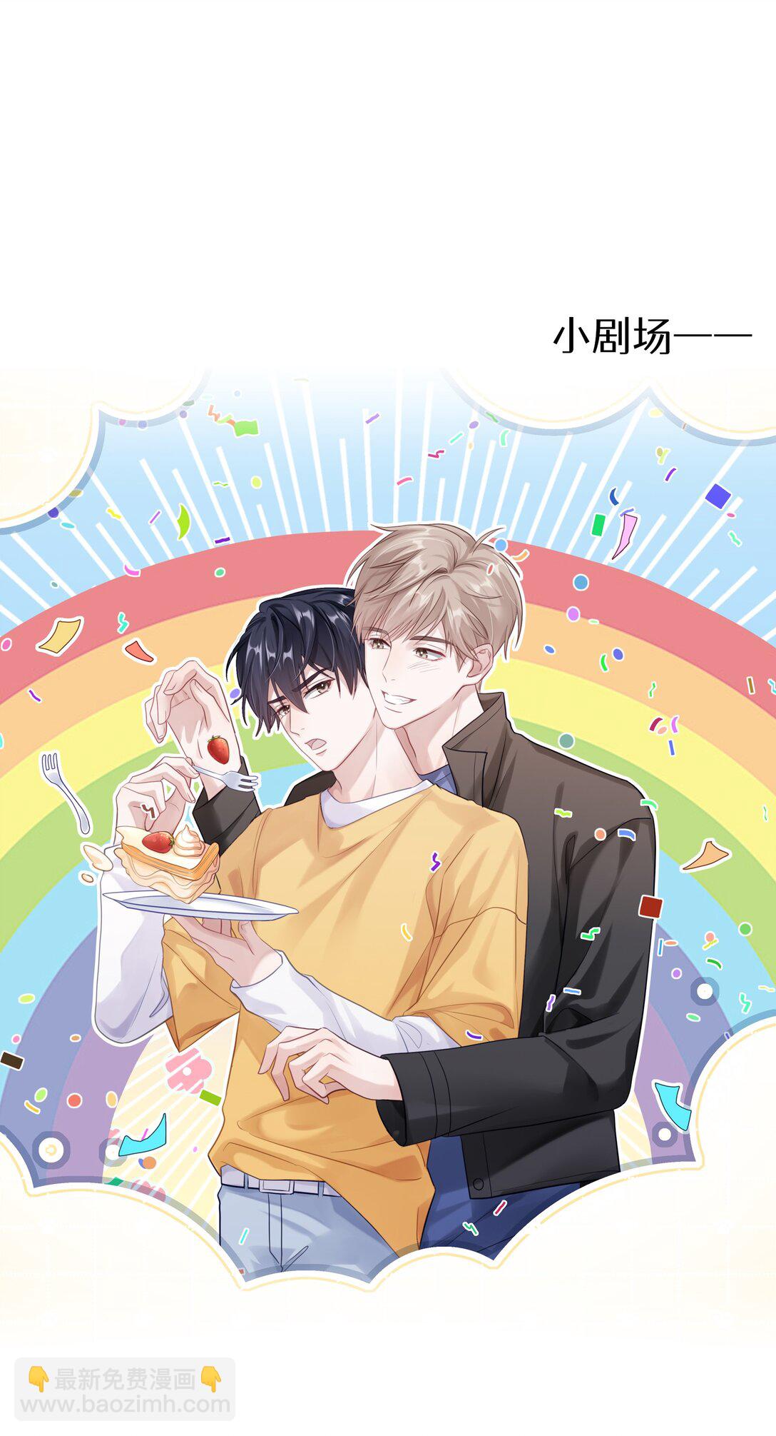 082 用了点小手段-第90话