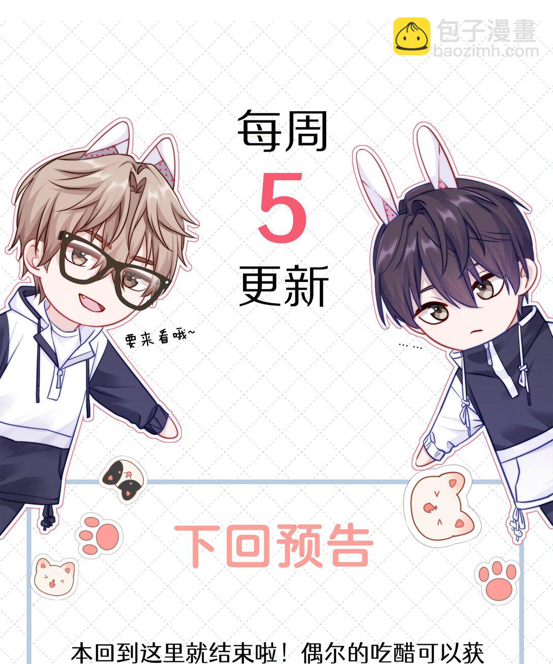 082 用了点小手段-第90话