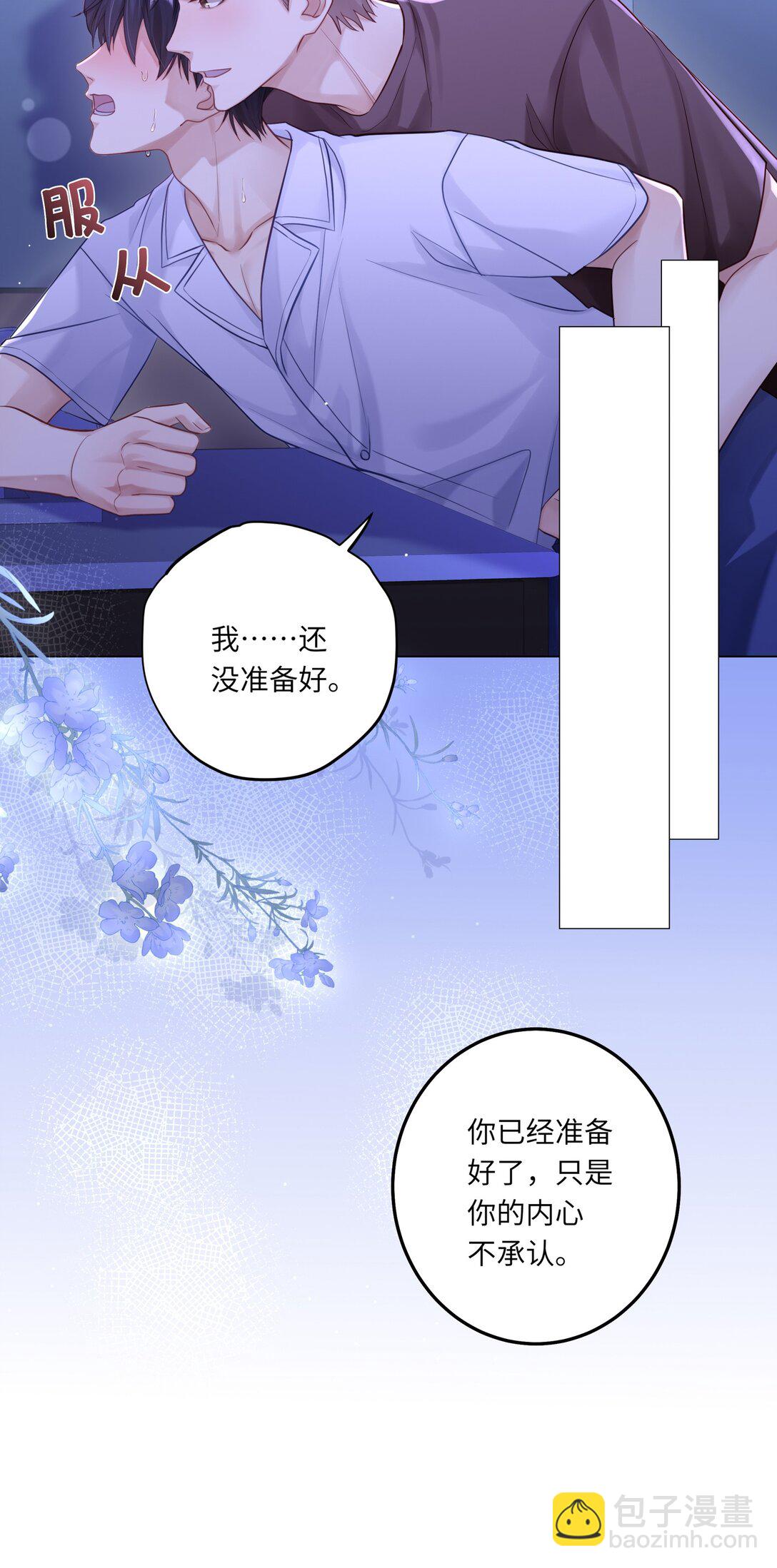 082 用了点小手段-第90话