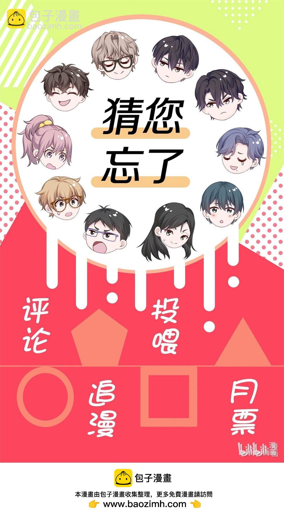 082 用了点小手段-第90话