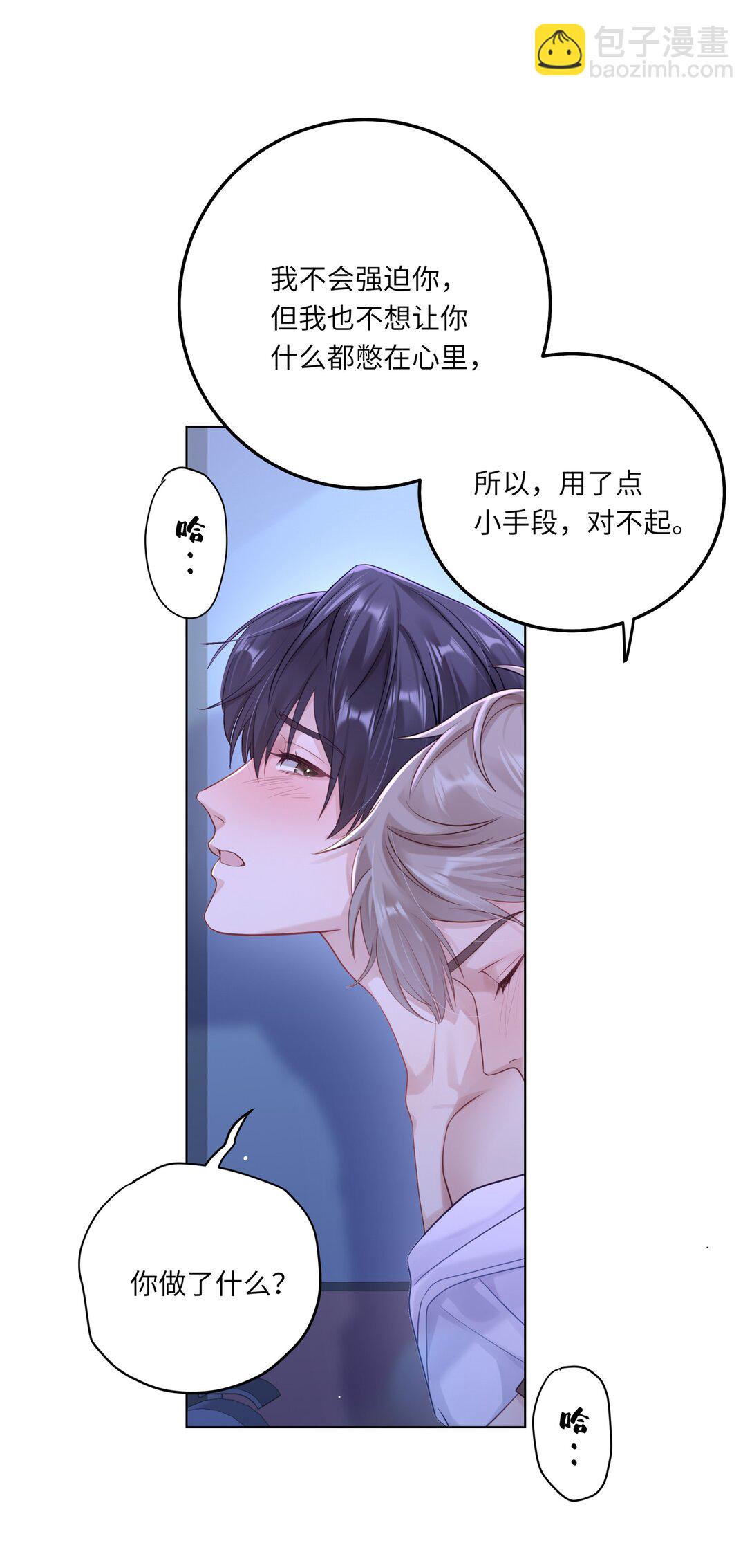 082 用了点小手段-第90话