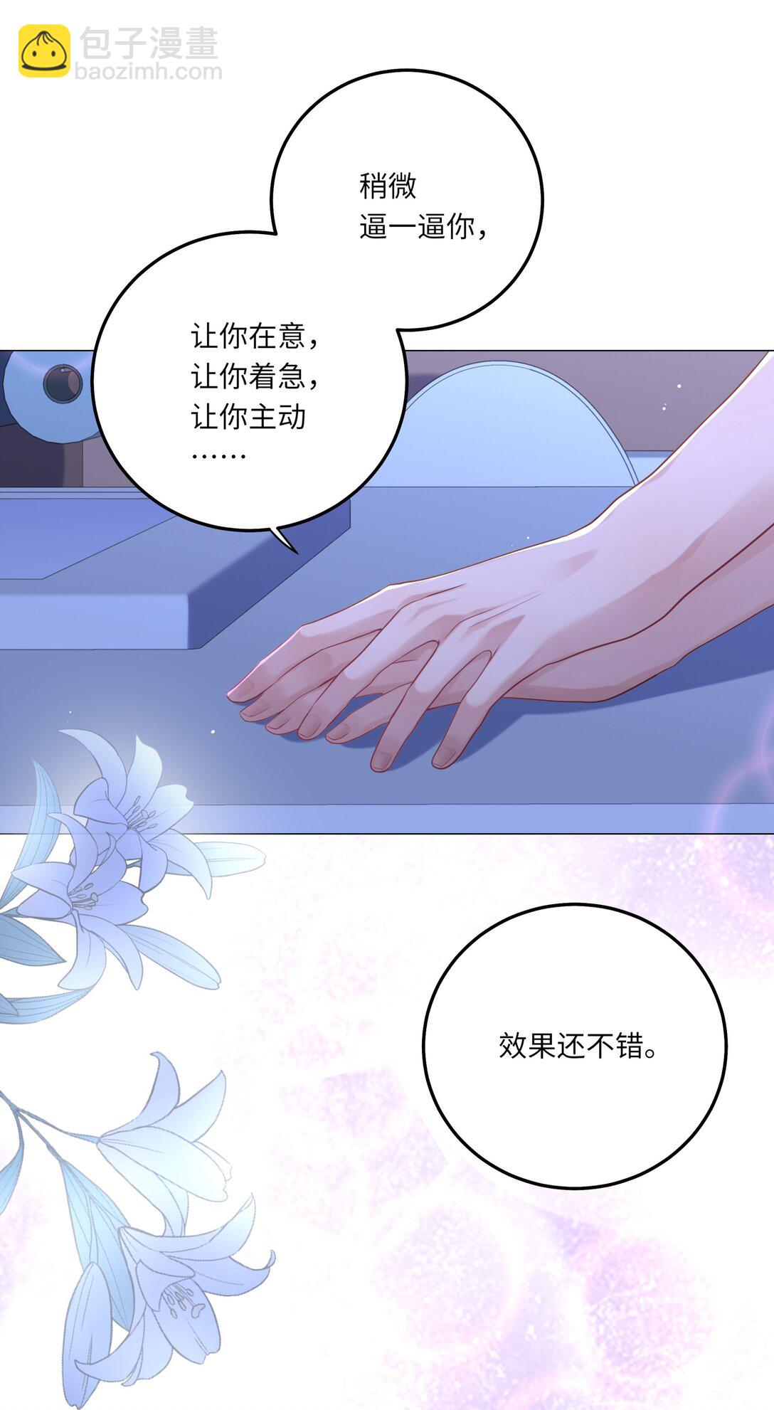 082 用了点小手段-第90话