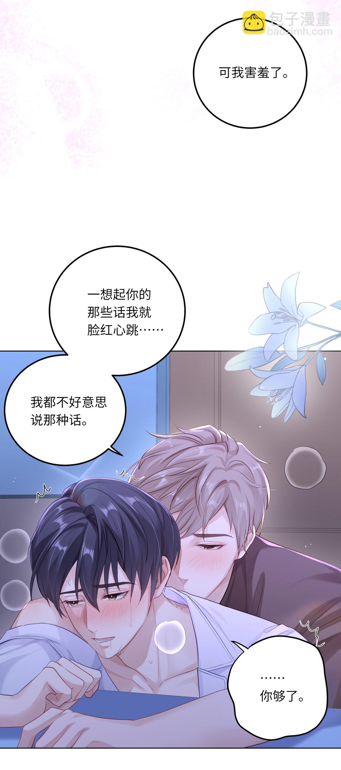 082 用了点小手段-第90话