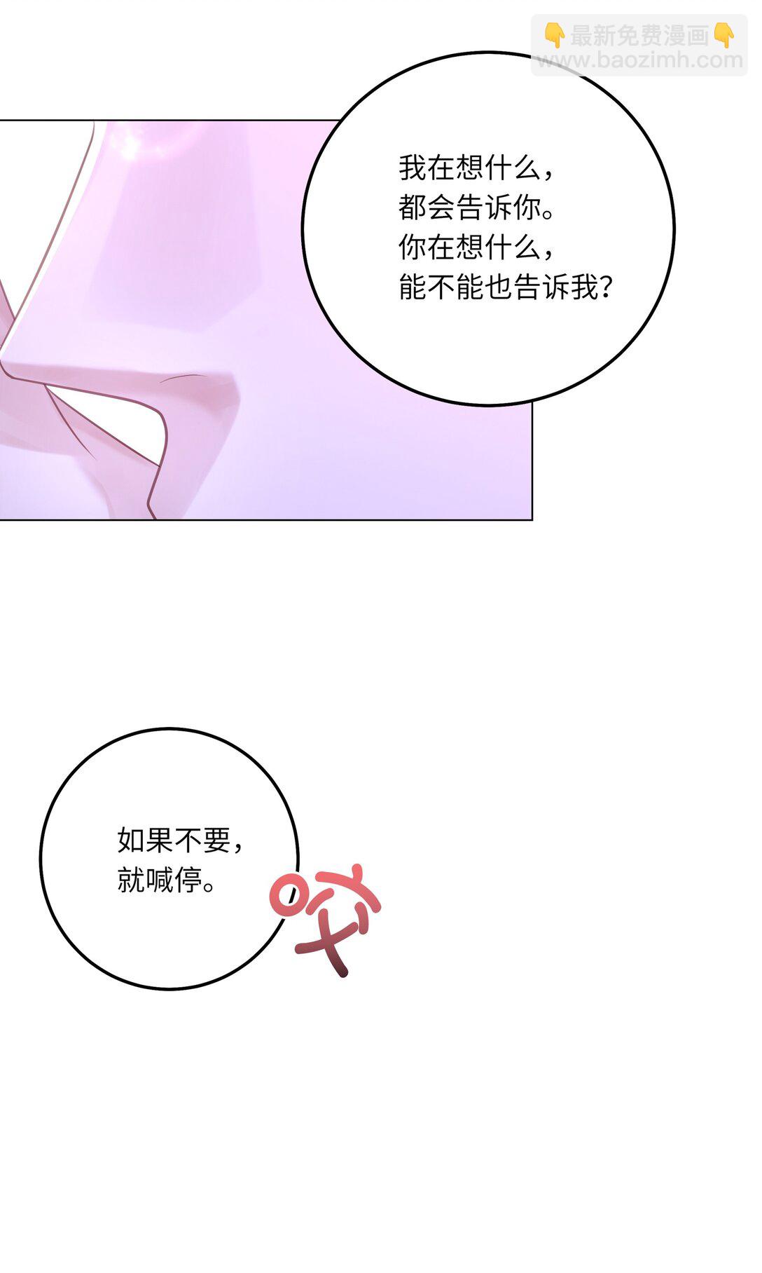 082 用了点小手段-第90话