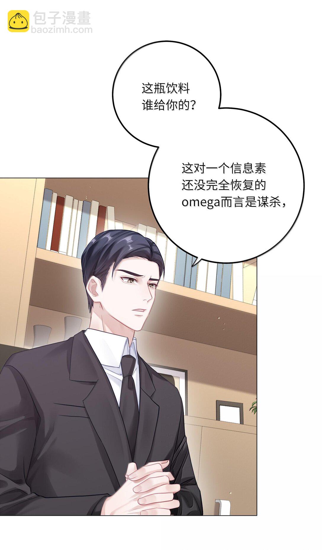 084 你还真是迟钝-第92话