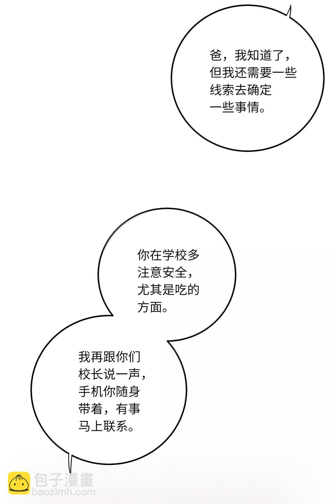 084 你还真是迟钝-第92话