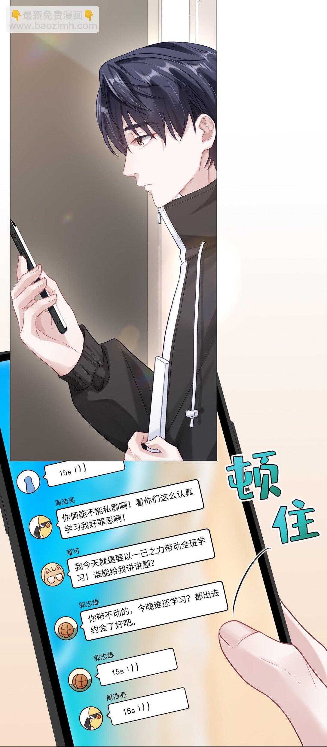 084 你还真是迟钝-第92话