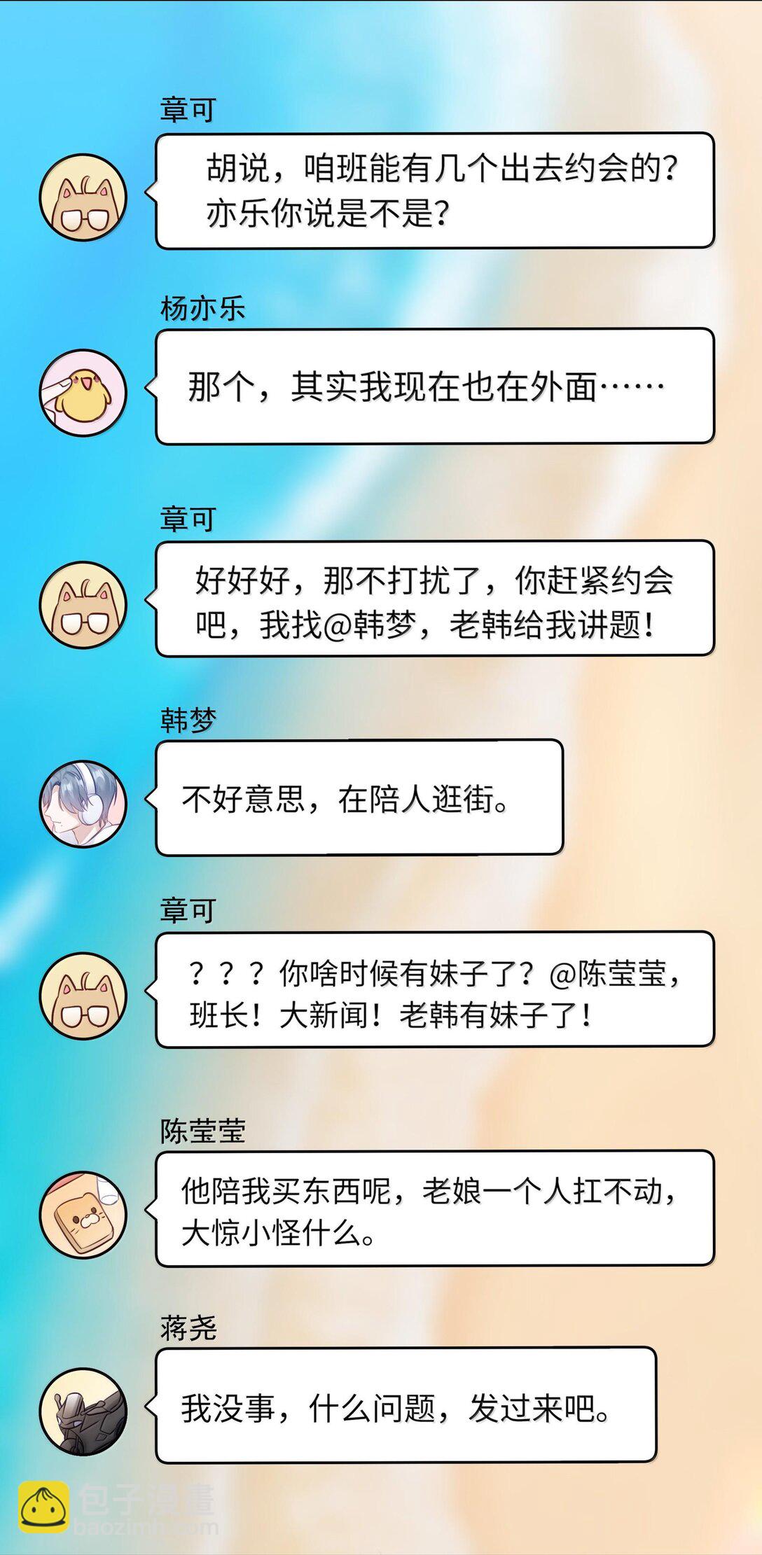 084 你还真是迟钝-第92话