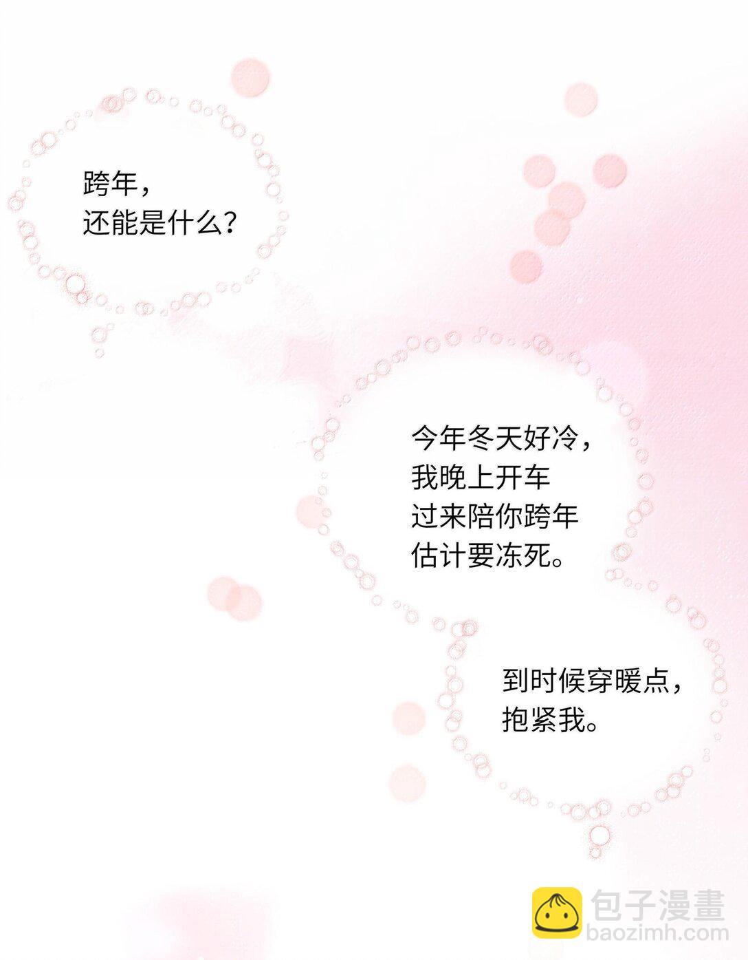 084 你还真是迟钝-第92话