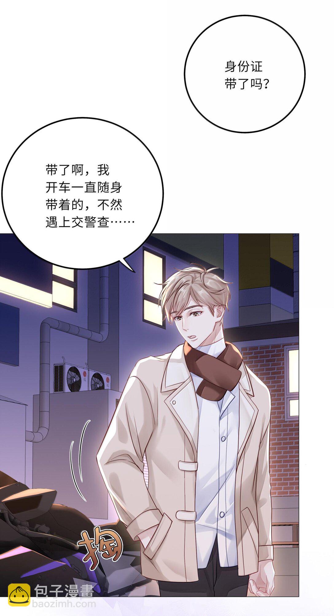 084 你还真是迟钝-第92话