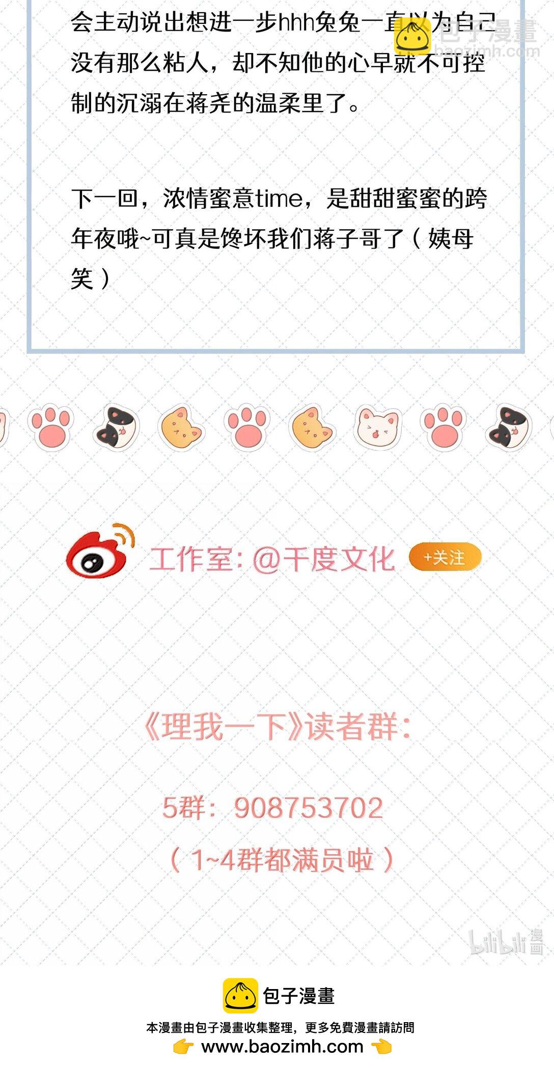 084 你还真是迟钝-第92话