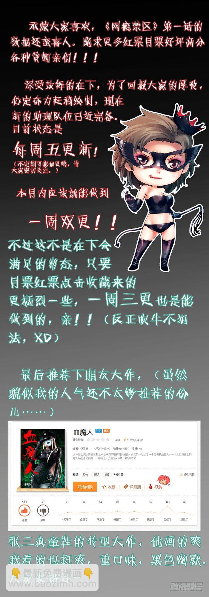 第二回：绝不是基友登场-第2话