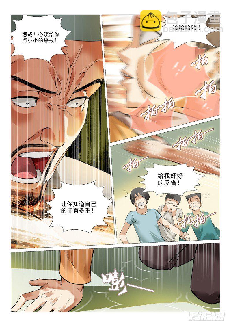 第二回：绝不是基友登场-第2话