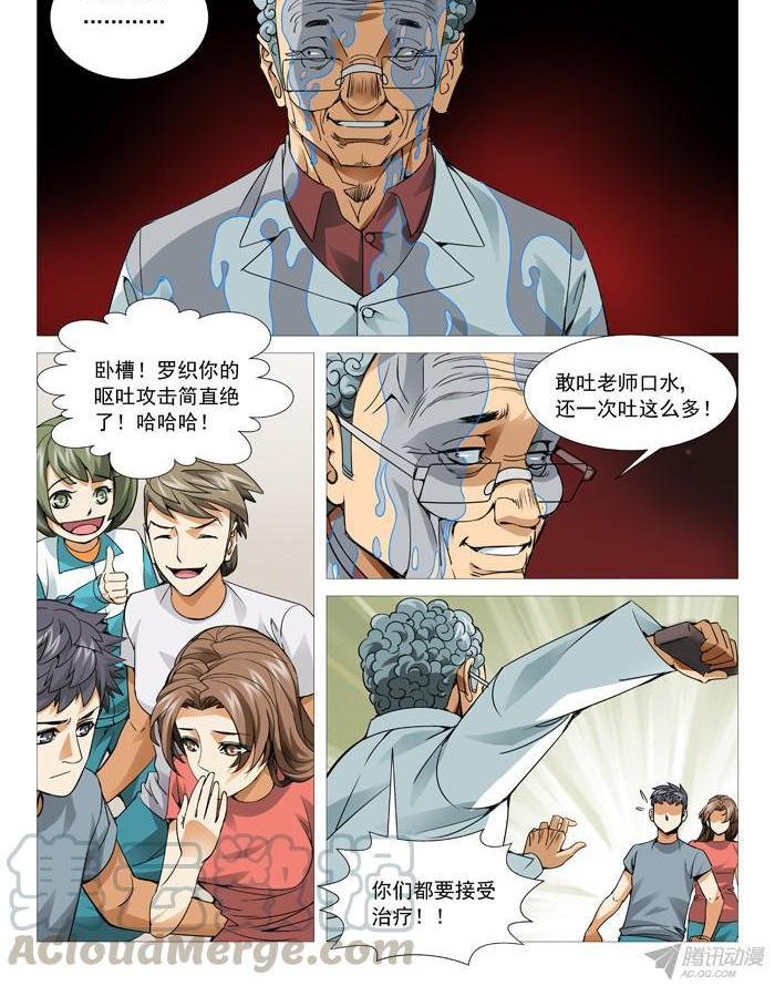 第一百零二回：意外脱险-第102话