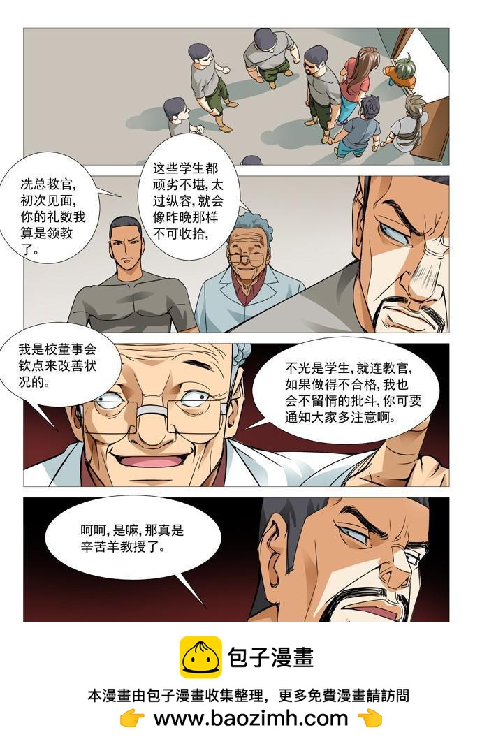 第一百零二回：意外脱险-第102话