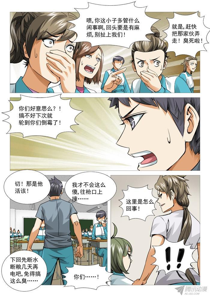 第一百零二回：意外脱险-第102话