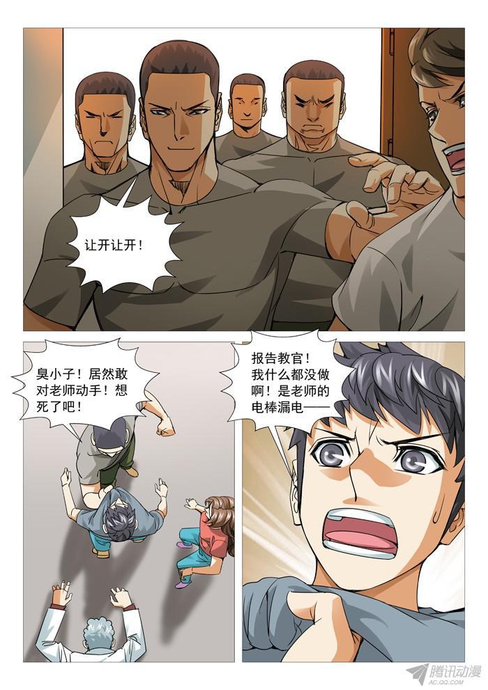 第一百零二回：意外脱险-第102话