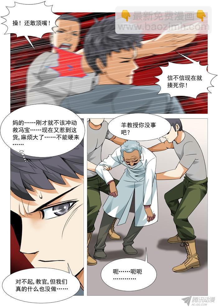 第一百零二回：意外脱险-第102话