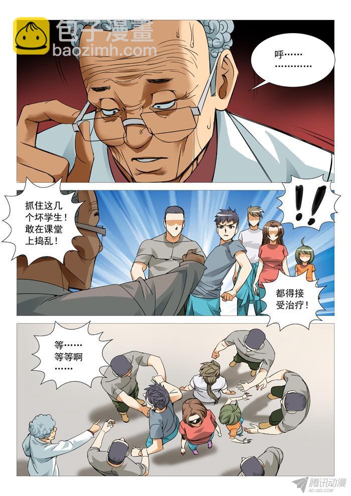 第一百零二回：意外脱险-第102话