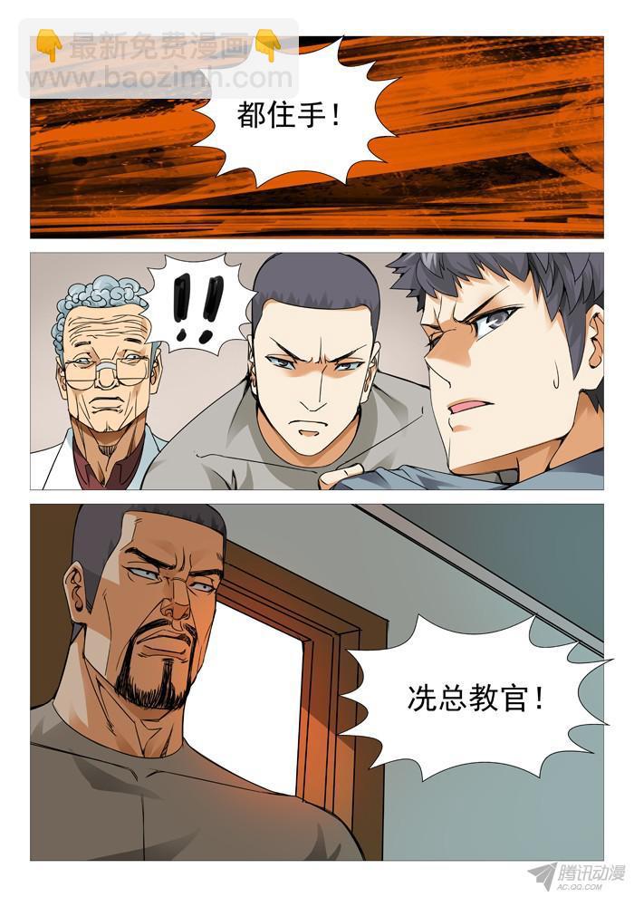 第一百零二回：意外脱险-第102话