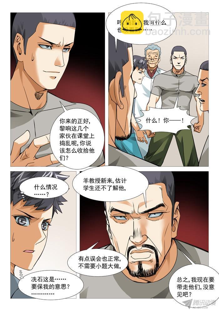 第一百零二回：意外脱险-第102话