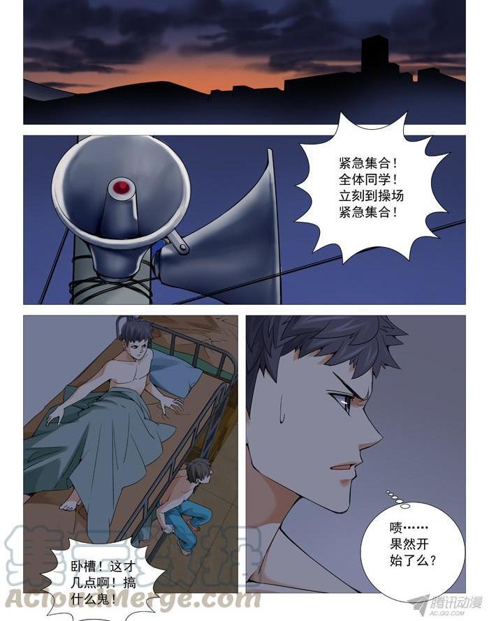 第一百零四回：紧急集合-第104话