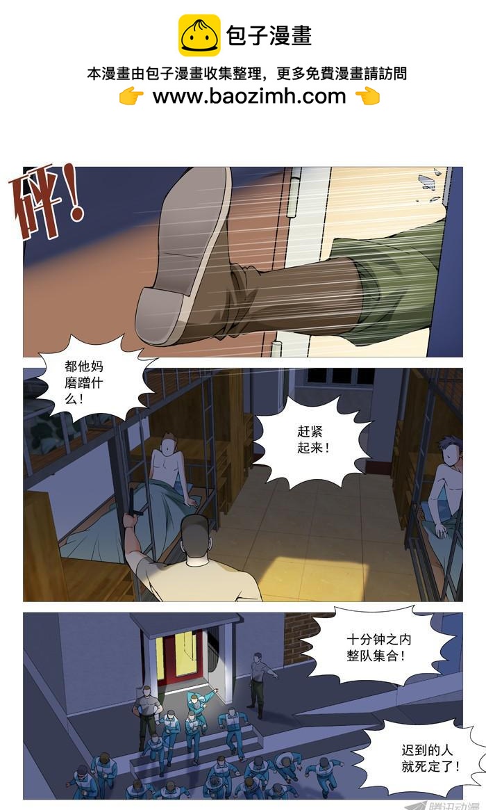 第一百零四回：紧急集合-第104话