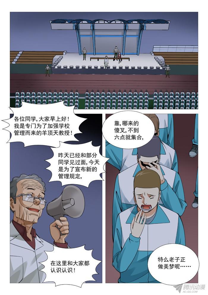 第一百零四回：紧急集合-第104话