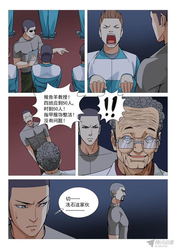 第一百零四回：紧急集合-第104话