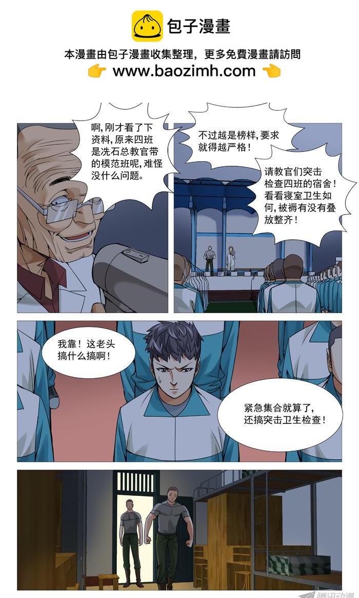 第一百零四回：紧急集合-第104话