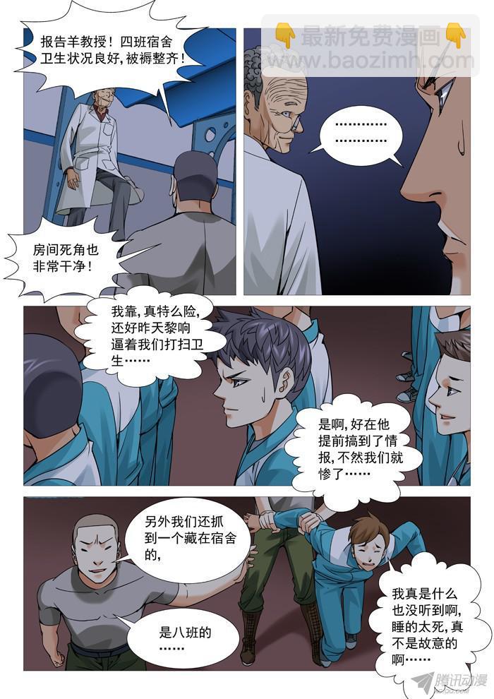 第一百零四回：紧急集合-第104话