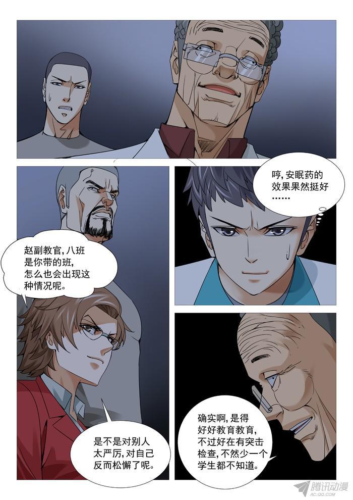 第一百零四回：紧急集合-第104话