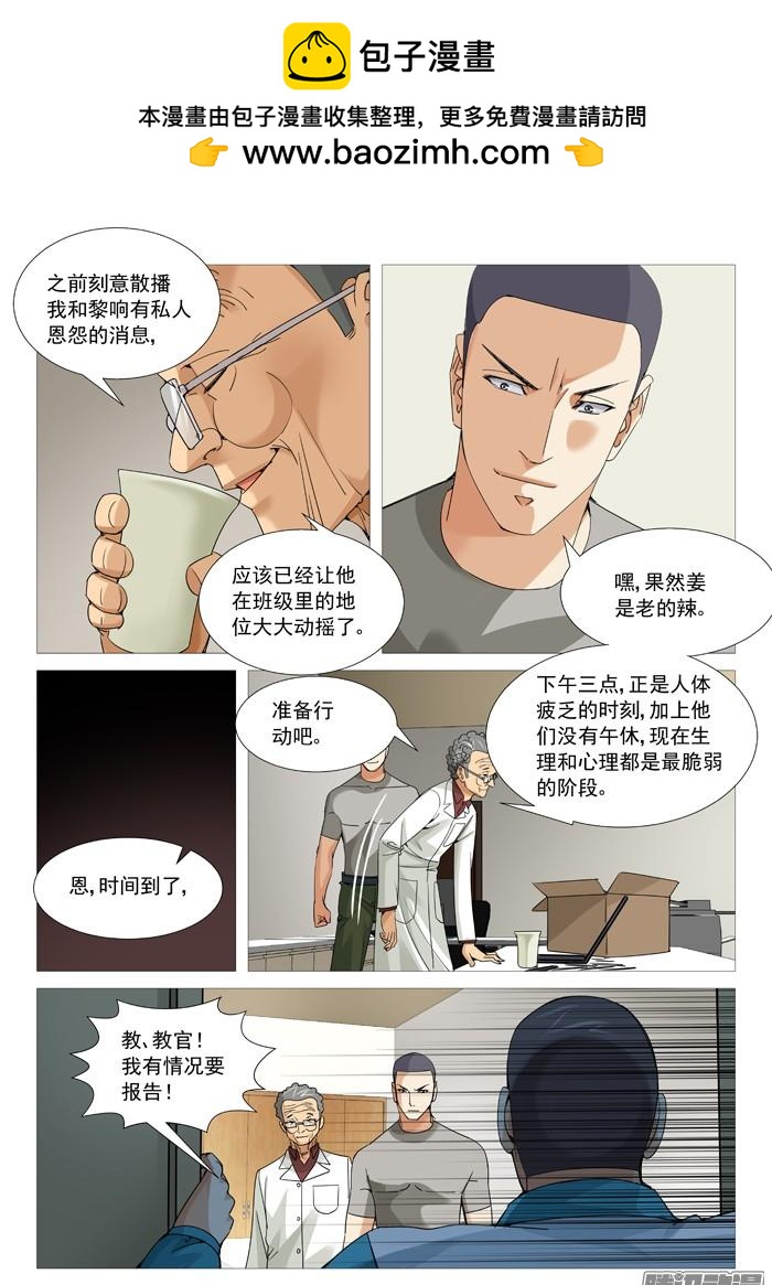 第一百零七回：拆招-第106话