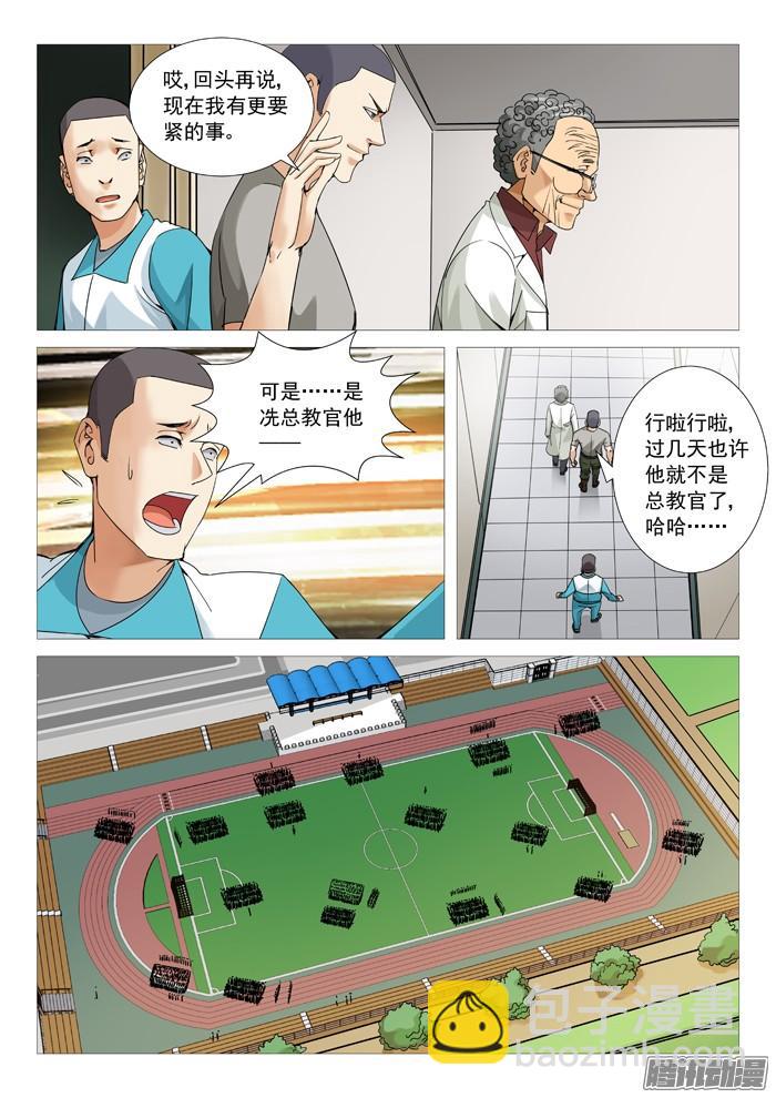 第一百零七回：拆招-第106话