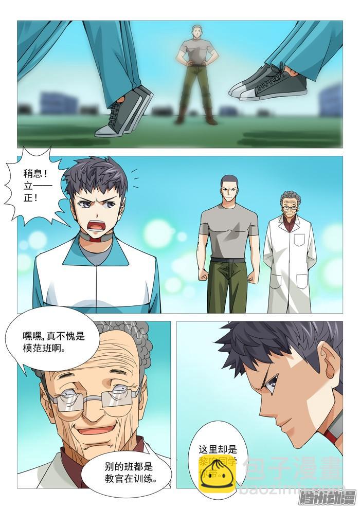 第一百零七回：拆招-第106话