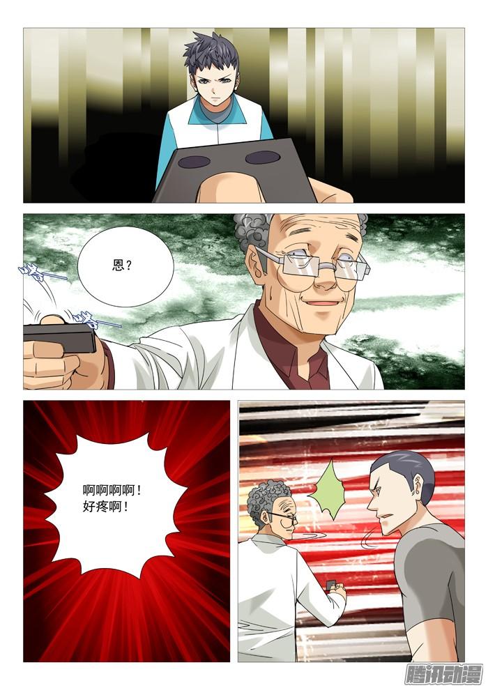 第一百零七回：拆招-第106话