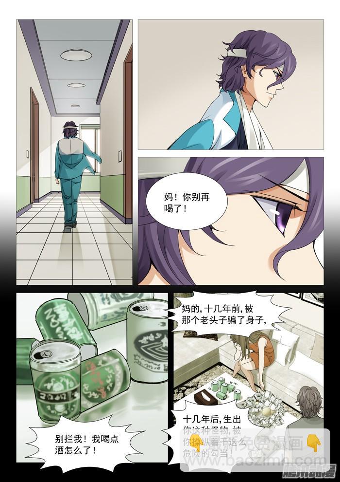 第一百零九回：不是人。-第108话