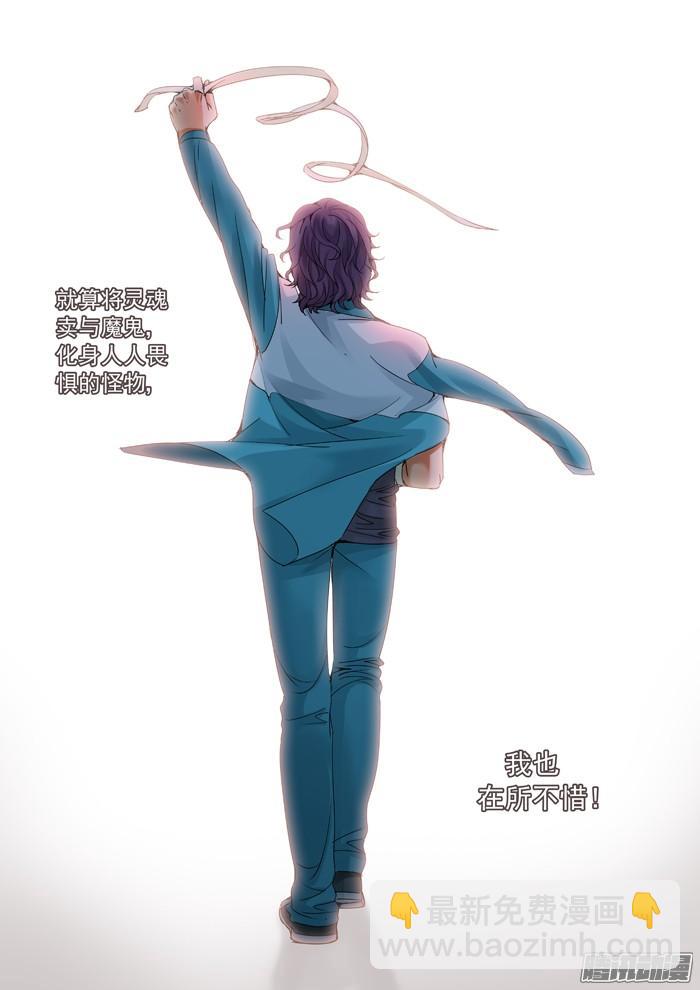 第一百零九回：不是人。-第108话