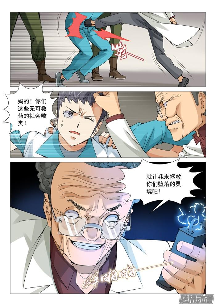 第一百零九回：不是人。-第108话