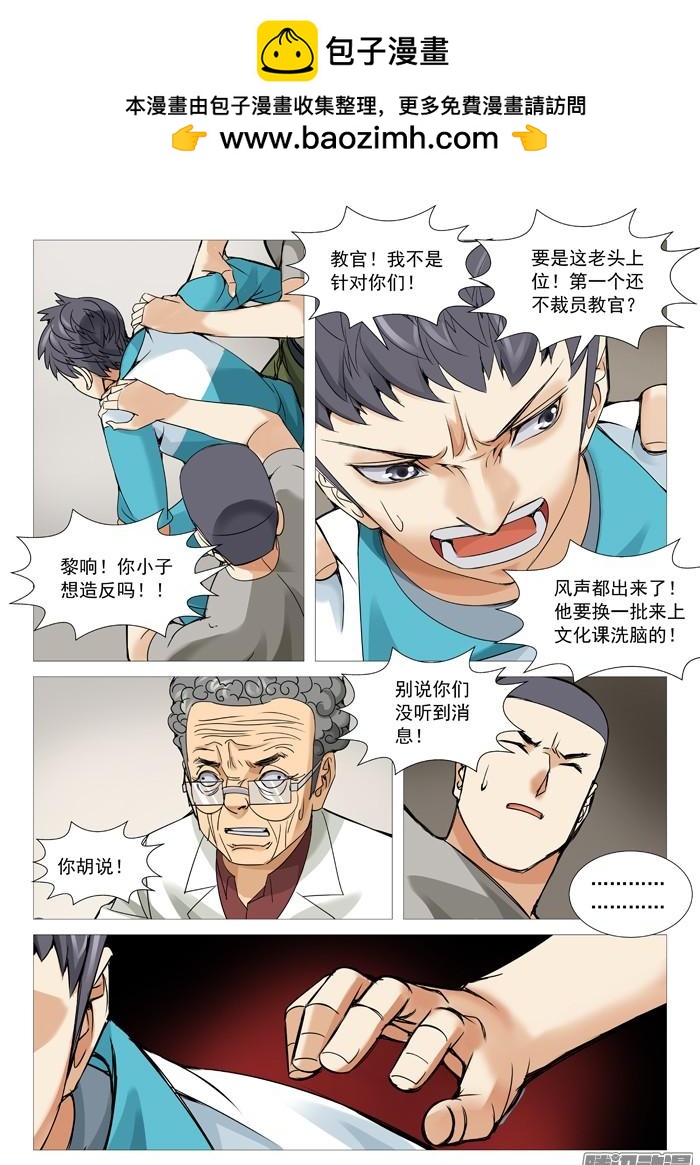 第一百零九回：不是人。-第108话