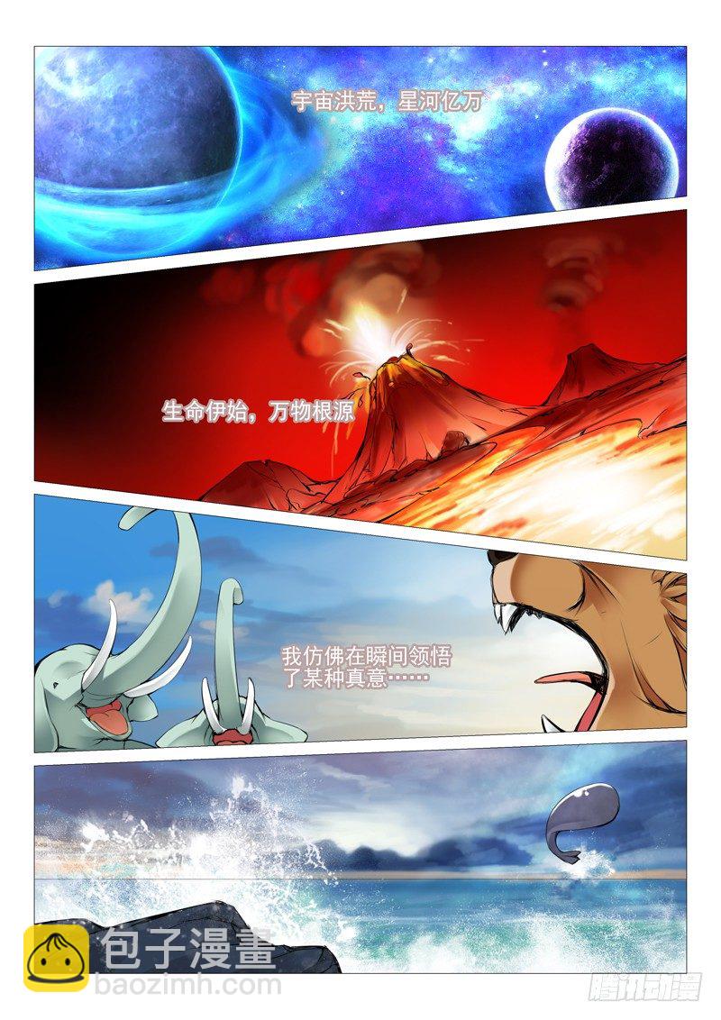 第十二回：美梦？成真？-第12话