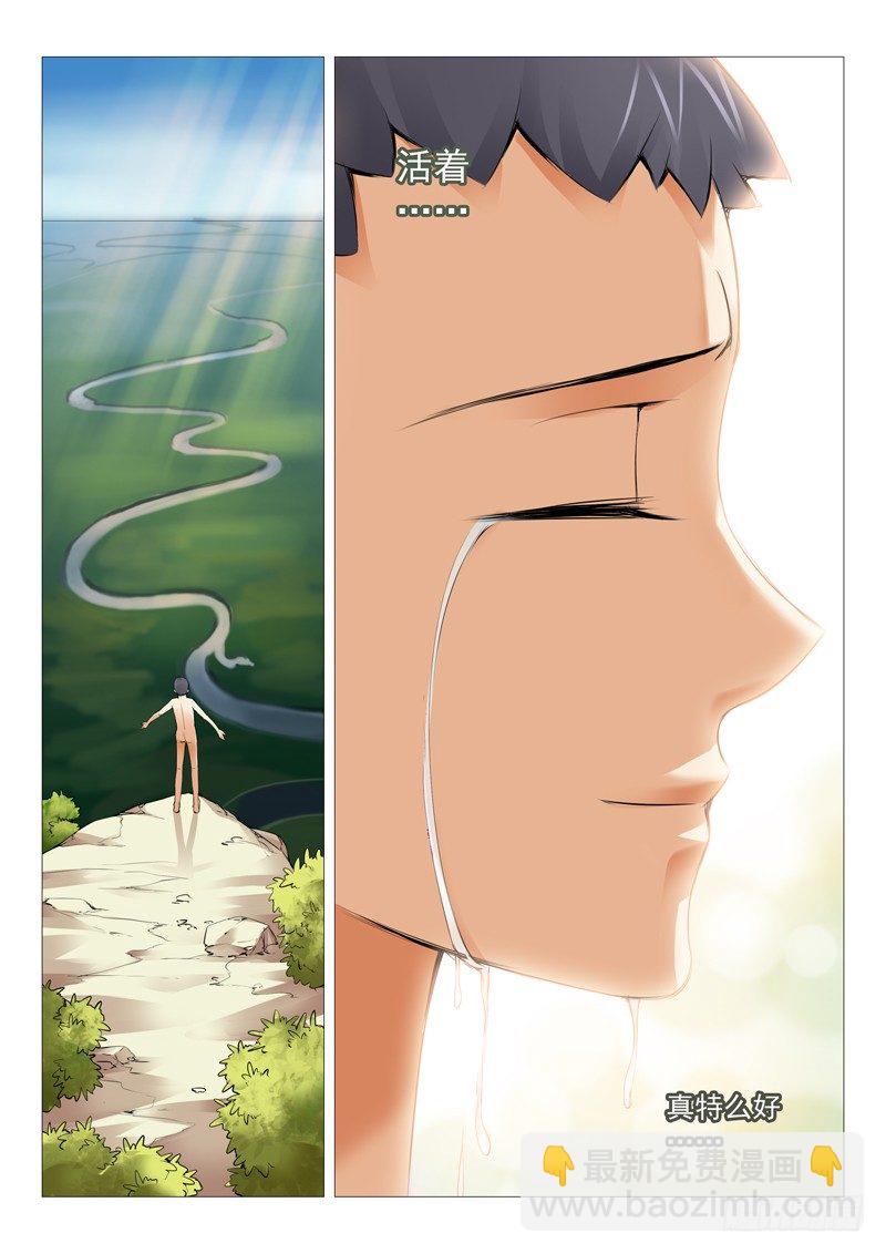 第十二回：美梦？成真？-第12话