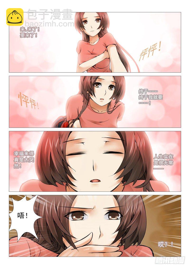 第十二回：美梦？成真？-第12话