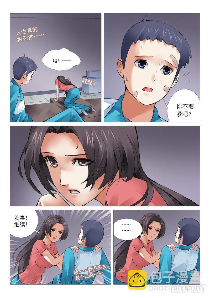 第十二回：美梦？成真？-第12话