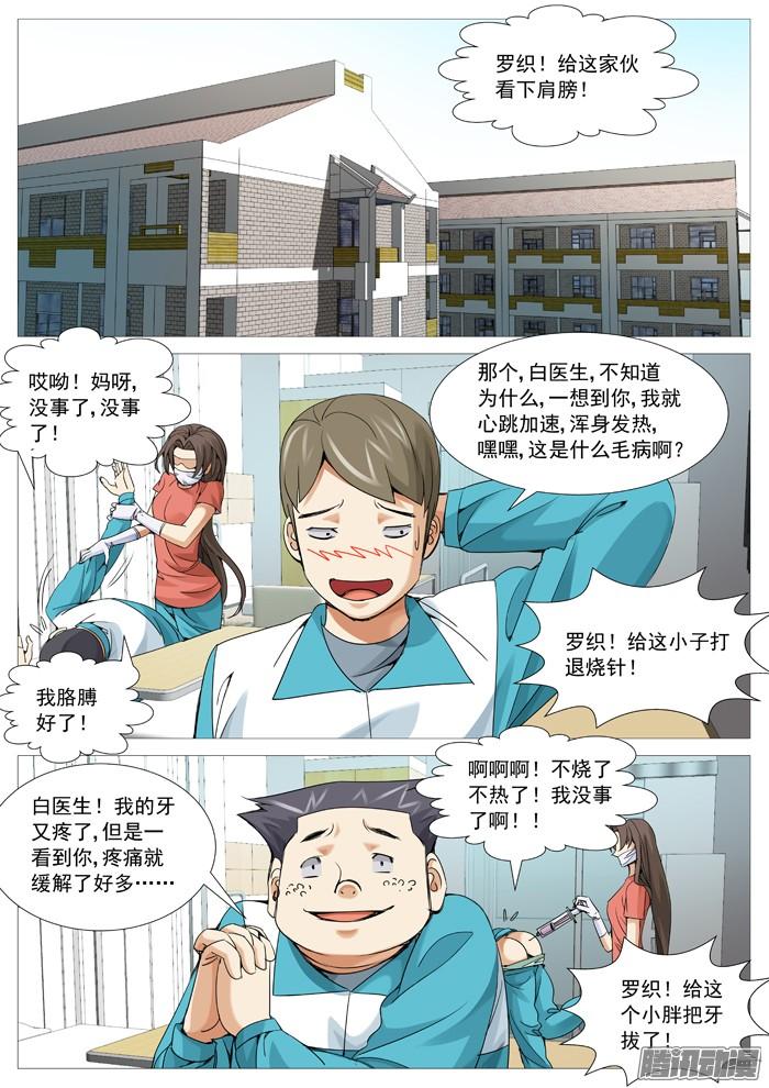 第一百一十一回：阴谋中的阴谋-第110话