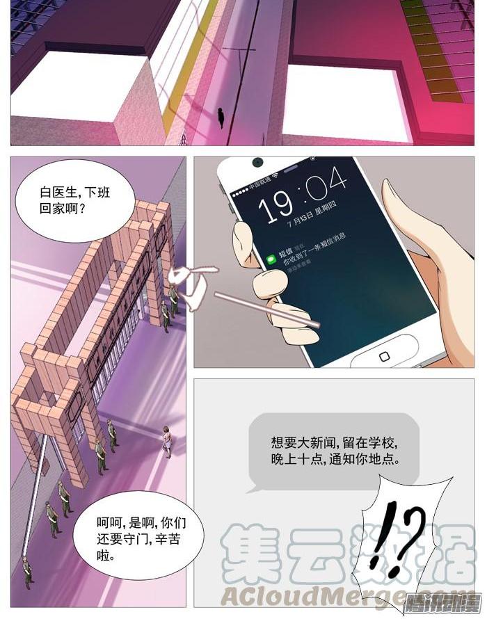 第一百一十三回：失踪-第112话