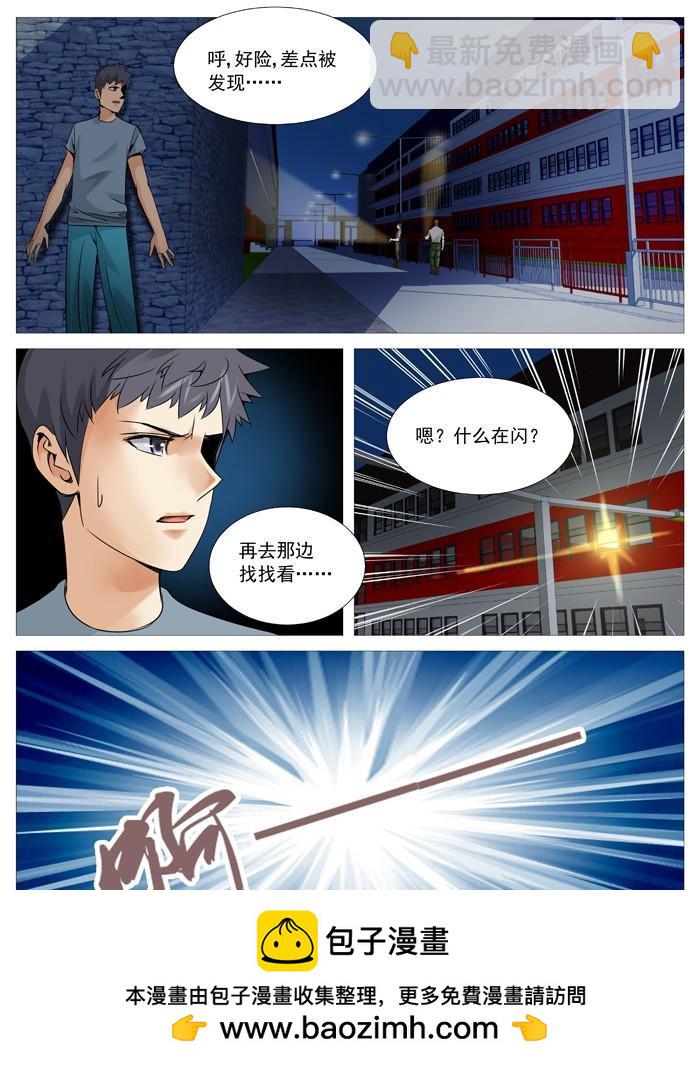 第一百一十三回：失踪-第112话