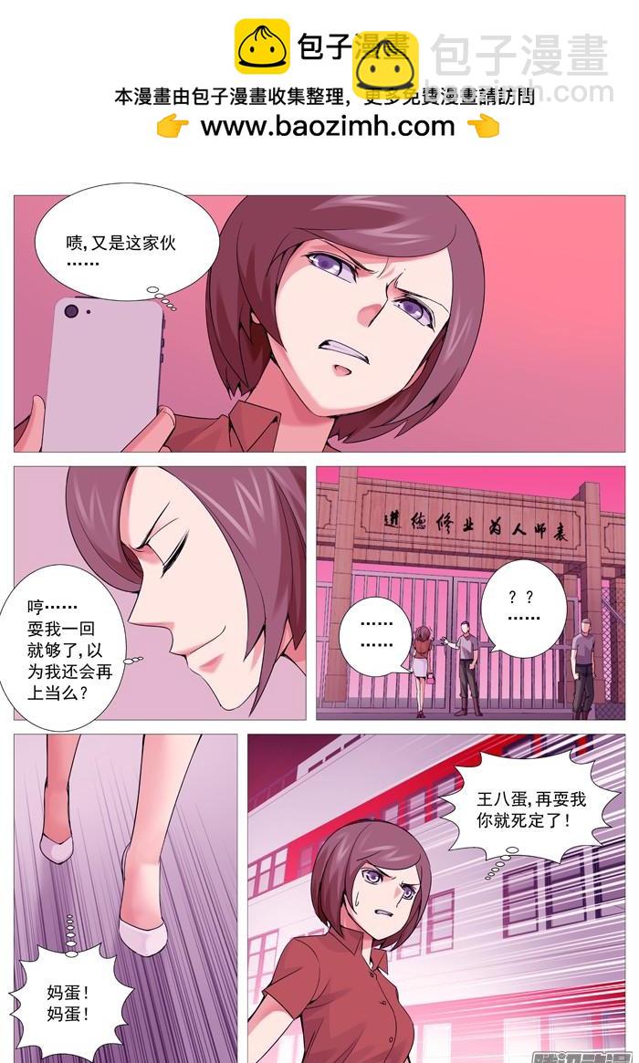 第一百一十三回：失踪-第112话