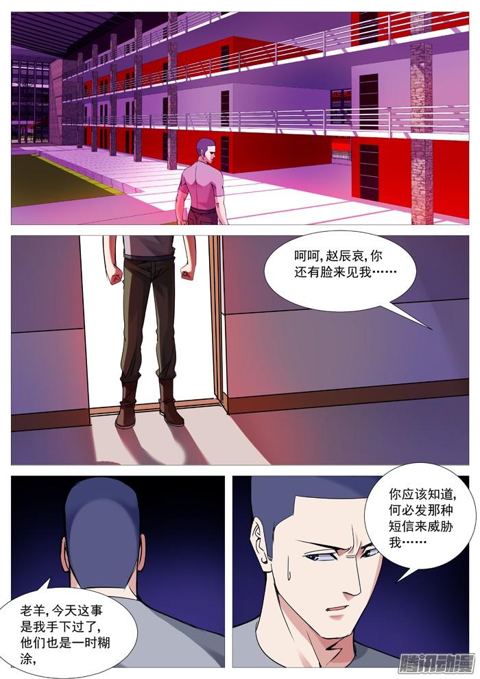 第一百一十三回：失踪-第112话